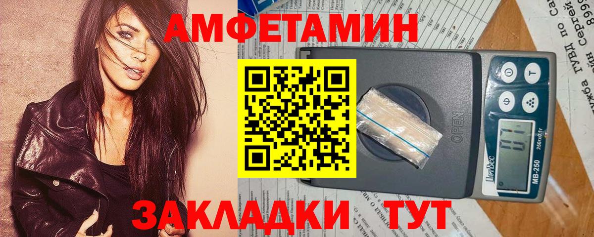 Пыть-Ях  Amphetamine  Вход с VPN  АМФ 97% 