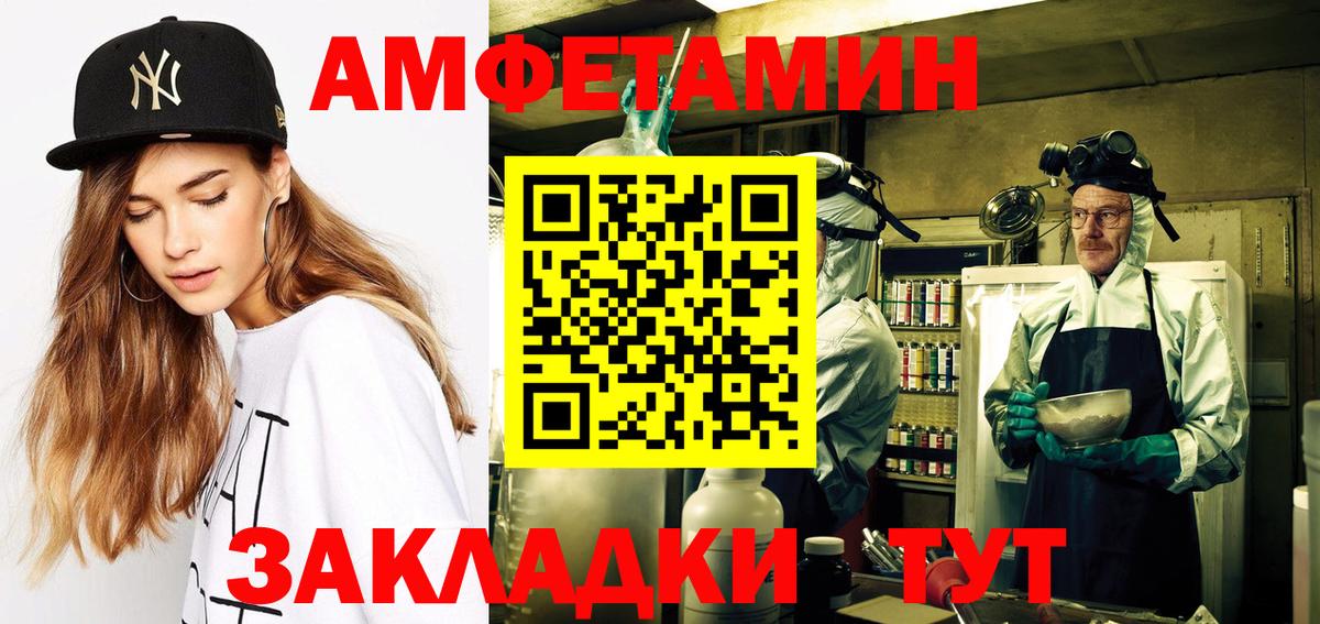 Amphetamine Premium Пыть-Ях