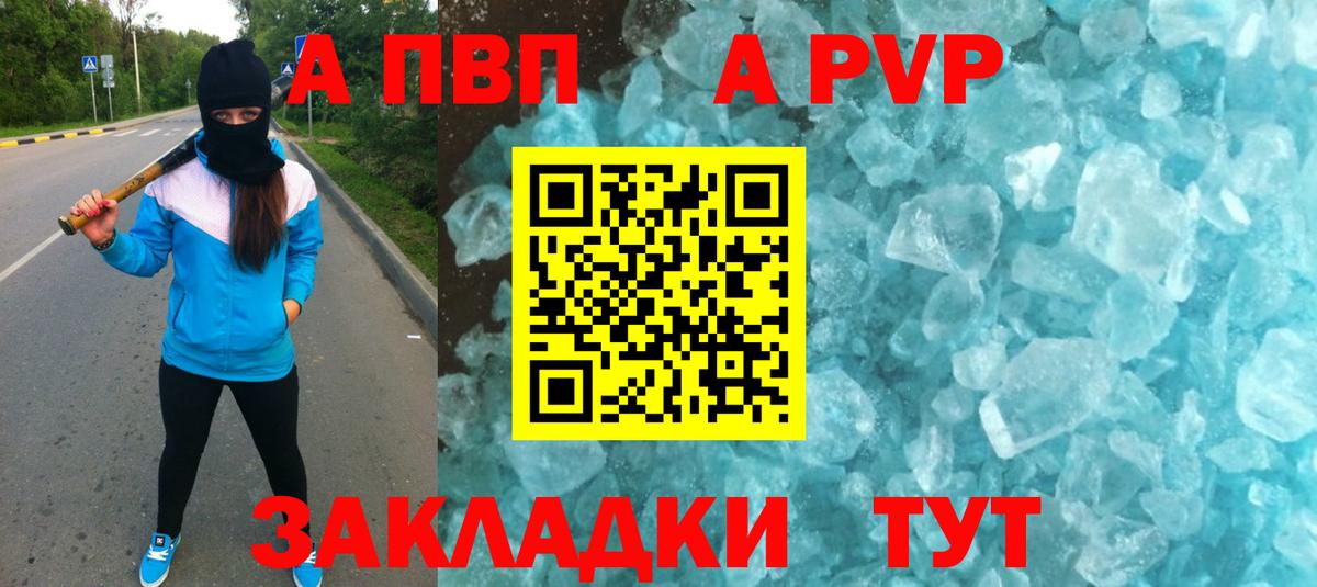 APVP крисы CK  Alpha-PVP  Вход с VPN  Пыть-Ях  APVP мука 