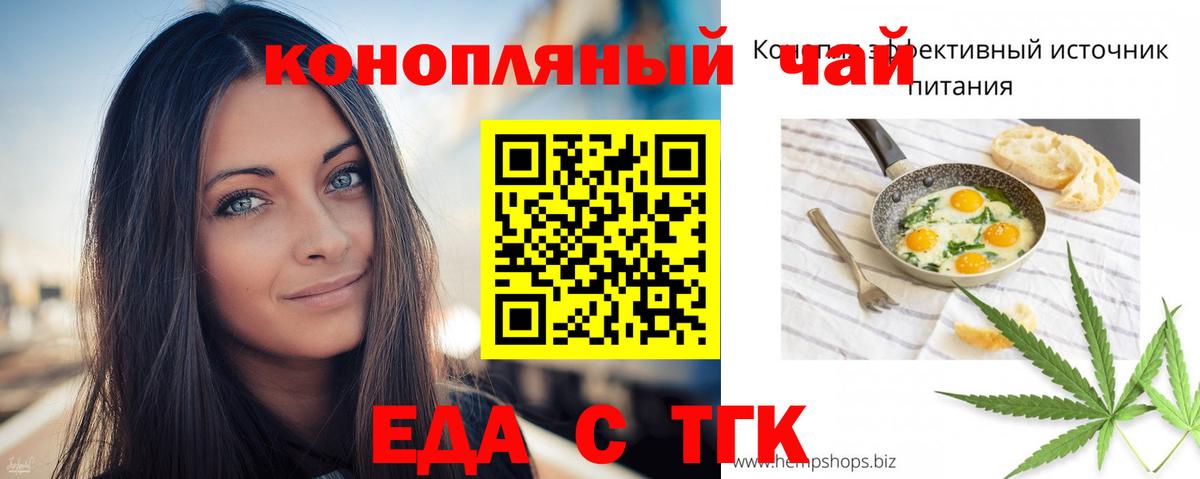 Пыть-Ях  Печенье с ТГК конопля  Вход с VPN 