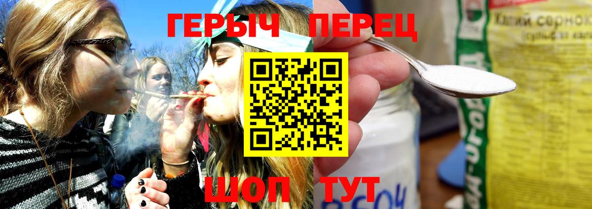 ГЕРОИН герыч Пыть-Ях