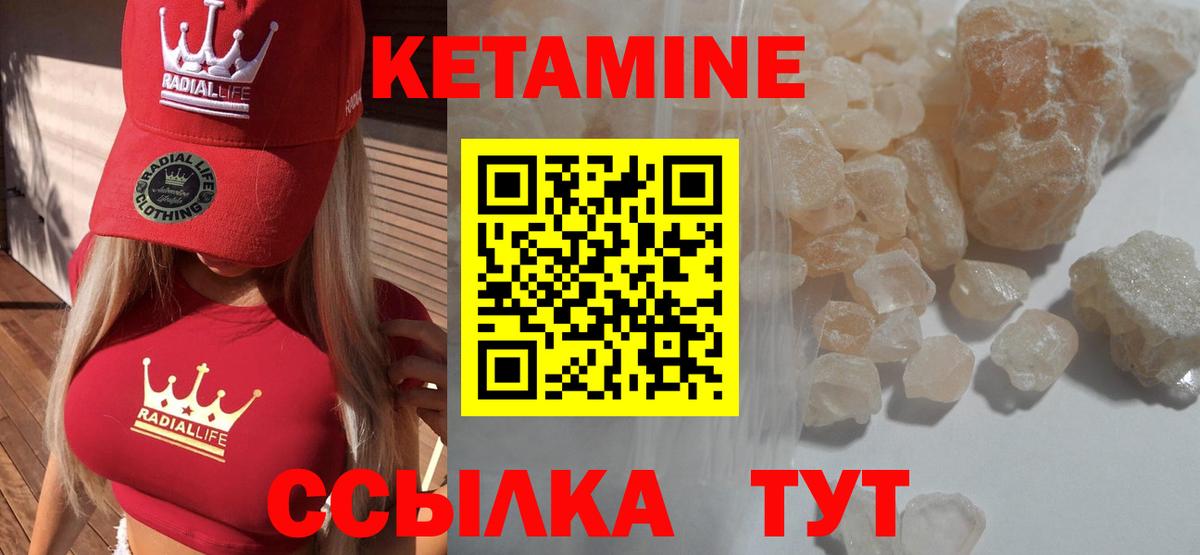 Кетамин ketamine    вход  Пыть-Ях  Вход с VPN  КЕТАМИН VHQ 
