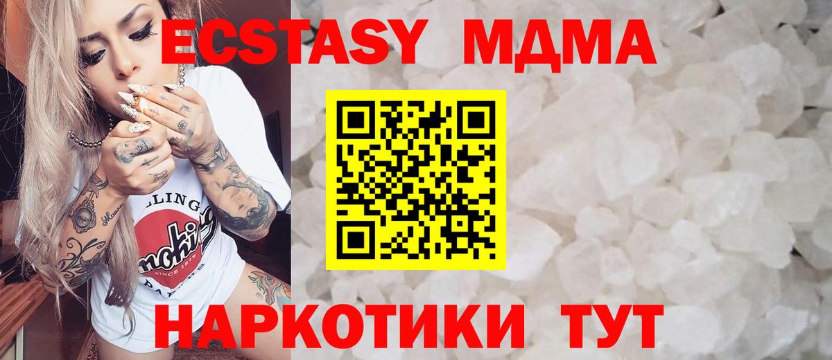 МДМА молли  МДМА Molly  Вход с VPN  Пыть-Ях 
