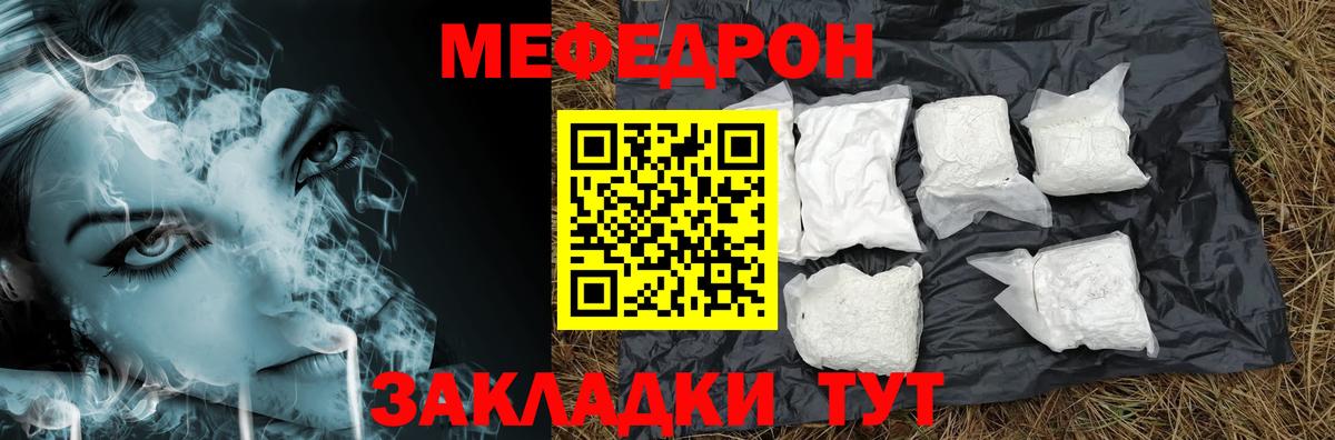 Мефедрон  Пыть-Ях