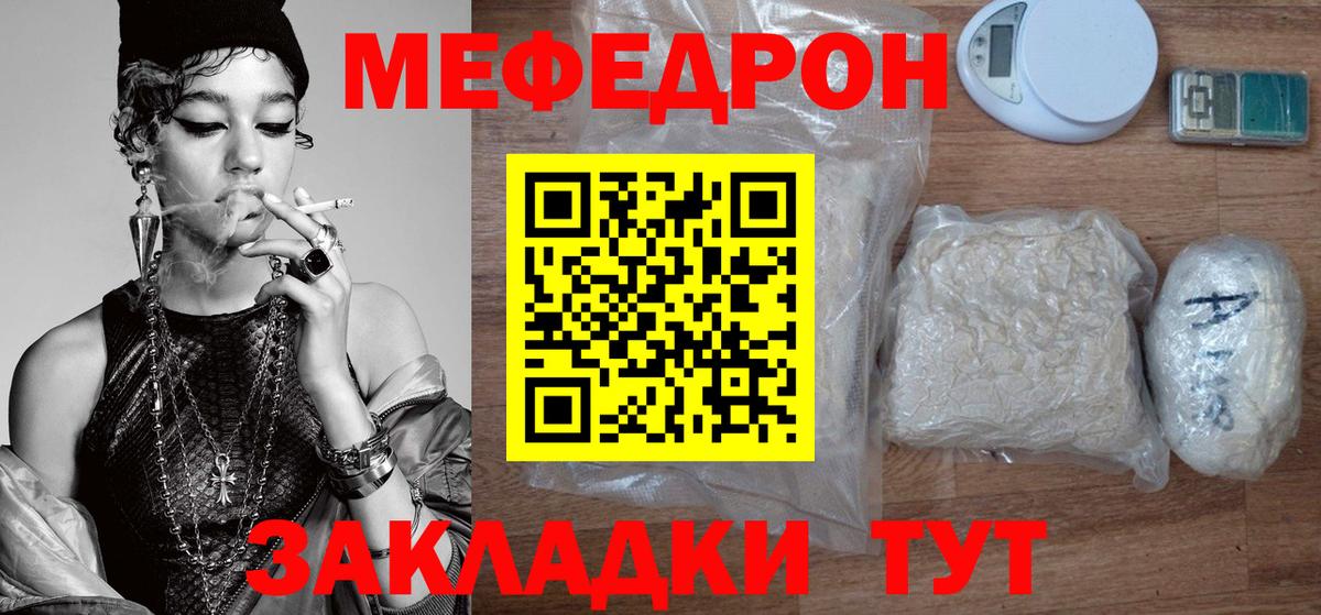 МЯУ-МЯУ мяу мяу  купить   Мефедрон  ссылка на мегу онион  Вход с VPN  Пыть-Ях 