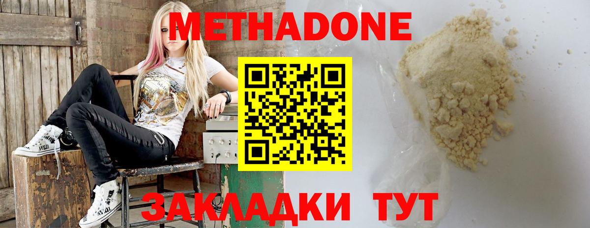 Метадон мёд  darknet состав  Пыть-Ях  Вход с VPN 