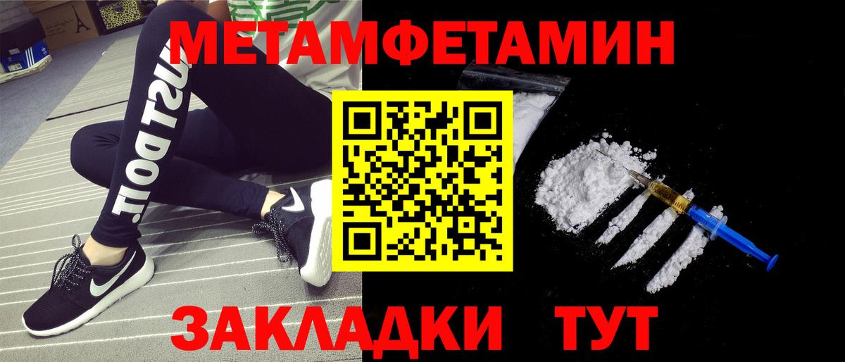 Метамфетамин мет Пыть-Ях