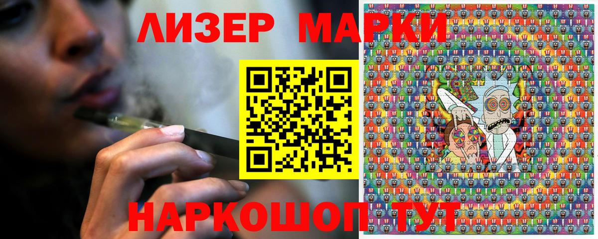 Марки 25I-NBOMe 1500мкг Пыть-Ях