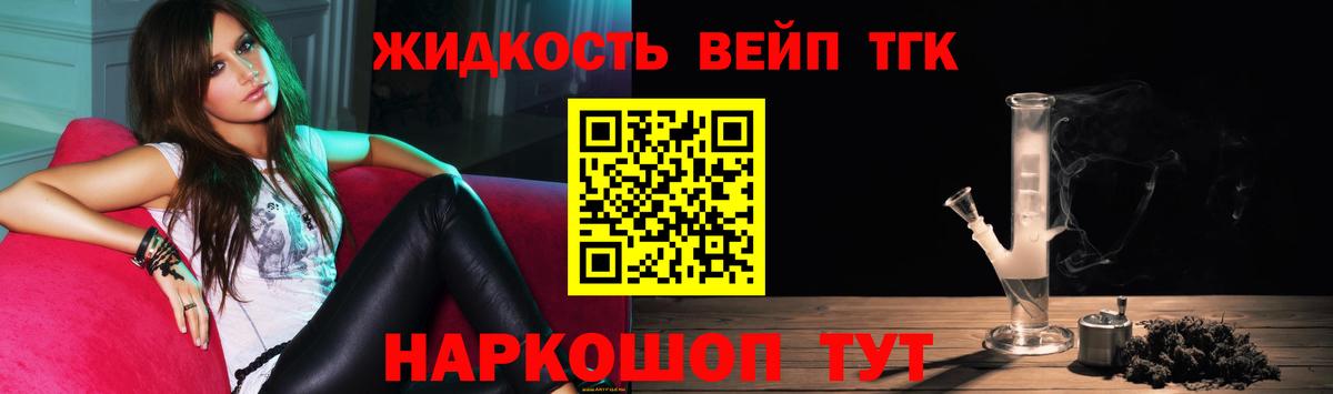 Дистиллят ТГК вейп Пыть-Ях